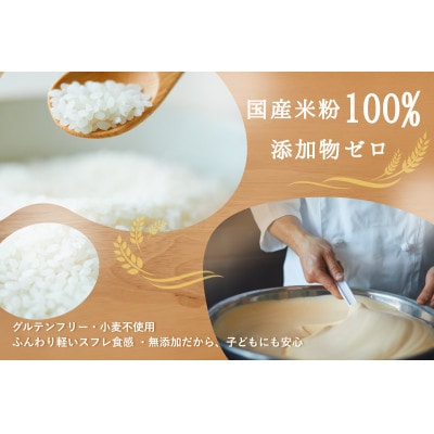 【さとふる限定】無添加 米粉レモンスフレ