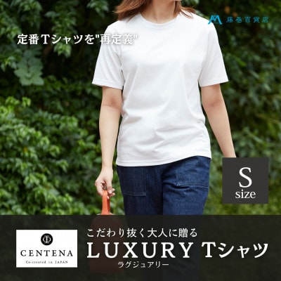 [CENTENA]LUXURY Tシャツ 半袖 ホワイト (S)
