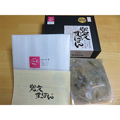 モール温泉「兜かぶと)すっぽん」鍋　醤油・生姜味1セット(すっぽん肉入りスープ1)