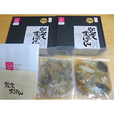 モール温泉「兜(かぶと)すっぽん」鍋　醤油・生姜味2セット(すっぽん肉入りスープ2)