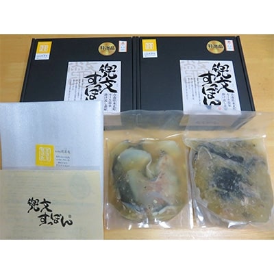 モール温泉「兜すっぽん」鍋　青森シャモロックスープ味2セット(すっぽん肉入りスープ2)
