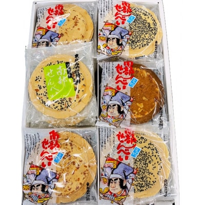 【東北みやげ】南部詰め合わせギフト(4種類・58枚入)　お中元・お歳暮にも!