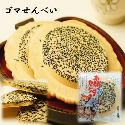 【東北みやげ】南部詰め合わせギフト(4種類・58枚入)　お中元・お歳暮にも!