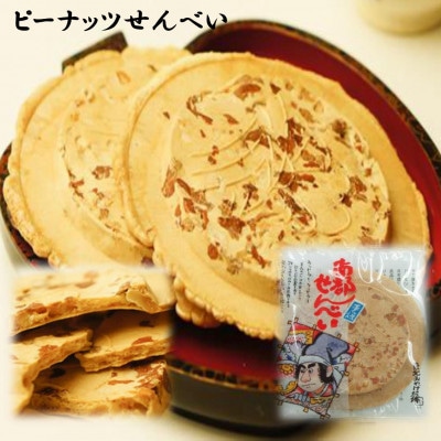 【東北みやげ】南部詰め合わせギフト(4種類・58枚入)　お中元・お歳暮にも!