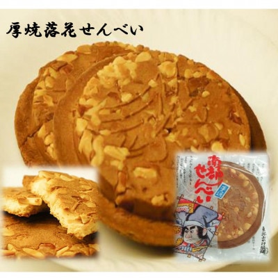 【東北みやげ】南部詰め合わせギフト(4種類・58枚入)　お中元・お歳暮にも!
