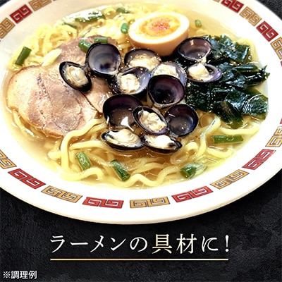 大和しじみ　150g×3パック