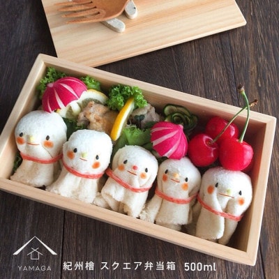 紀州檜製　紀州スクエア弁当箱