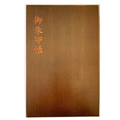 紀州檜製 木製御朱印帳 黒檀調