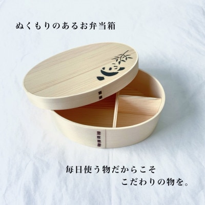 紀州塗り 木製 曲げわっぱ弁当箱 パンダ まげわっぱ 紀州漆器