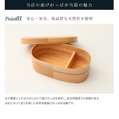 国産杉 紀州曲げわっぱ 弁当箱 匠 被せ蓋 ライトブラウン