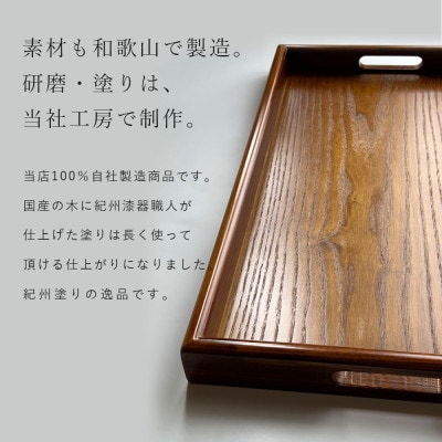 紀州塗り 尺八 54cm 長手盆 コクタン調 トレー