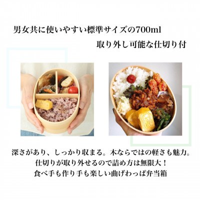 紀州塗り カラー曲げわっぱ 弁当箱 マロンブラウン