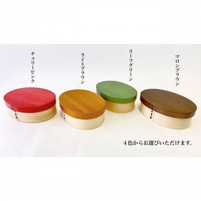 紀州塗り カラー曲げわっぱ 弁当箱 ライトブラウン