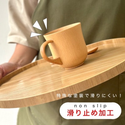 【滑り止め加工】木製 半月盆 コクタン調 1枚単品