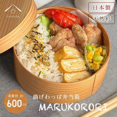 曲げわっぱ 丸ころり 白木 弁当箱 丸型 紀州漆器