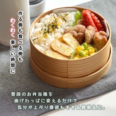 曲げわっぱ 丸ころり 白木 弁当箱 丸型 紀州漆器