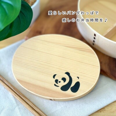 わっぱんだ 弁当箱 パンダ 曲げわっぱ 日本製 | 和歌山県海南市