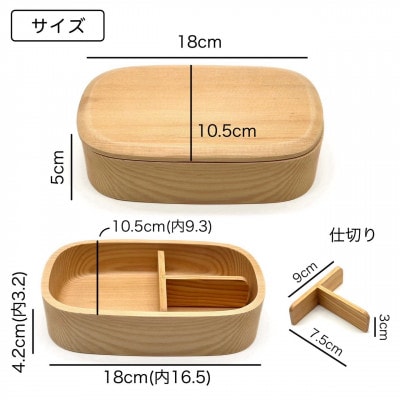 食洗機対応 かわいいくりぬき弁当箱 白木