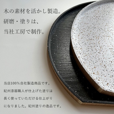半月盆 木製 美空 白 尺二 36cm 和食 お盆