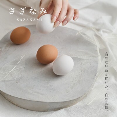 SHIKI-ORIORI しきおりおり さざなみ 台