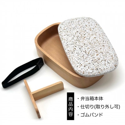 食洗機対応 かわいい くりぬき弁当箱 美空 白