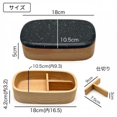 食洗機対応 かわいい くりぬき弁当箱 美空 黒