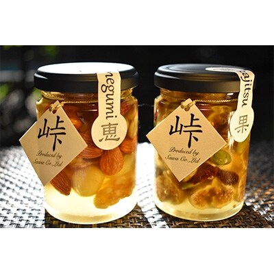 ナッツ ドライフルーツの蜂蜜漬2種セット 峠の恵 峠の果実 お礼品詳細 ふるさと納税なら さとふる ナッツ ドライフルーツの蜂蜜漬2種セット 峠の恵 峠の果実 お礼品詳細 ふるさと納税なら さとふる