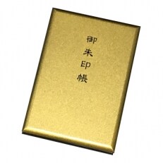 漆器の御朱印帳　木製　金色塗り　大判サイズ