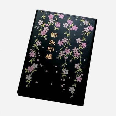 漆器の御朱印帳 桐製 標準サイズ しだれ桜