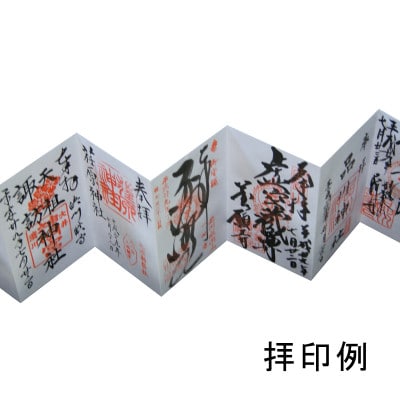 漆器の御朱印帳 桐製 標準サイズ さくらづくし
