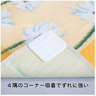 玄関マット　50×80cm　ウィルトン織り　日本製　風水　イノセントデイジー