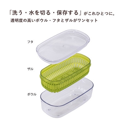 ベジマジあらう　野菜保存容器　21cm　ボウル　ザル　セット　フタ付き　ホワイト