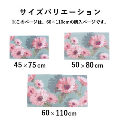 玄関マット　室内　60×110cm　ウィルトン織り　日本製　洗える　風水　フランシール