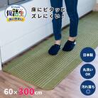 優踏生 防汚で洗いやすいキッチンマット 約60×300cm グリーン 滑り止め付き 床暖房対応