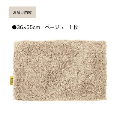 乾度良好 Dナチュレ バスマット 約36×55cm ベージュ 吸水速乾 裏面すべり止め加工