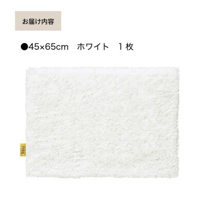 乾度良好 Dナチュレ バスマット 約45×65cm ホワイト 吸水速乾 裏面すべり止め加工