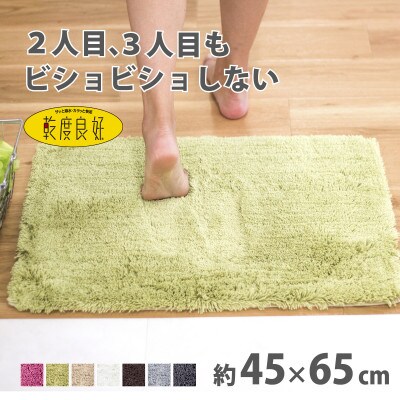 乾度良好 Dナチュレ バスマット 約45×65cm グリーン 吸水速乾 裏面すべり止め加工