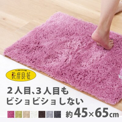 乾度良好 Dナチュレ バスマット 約45×65cm ローズピンク 吸水速乾 裏面すべり止め加工