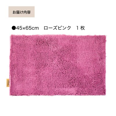 乾度良好 Dナチュレ バスマット 約45×65cm ローズピンク 吸水速乾 裏面すべり止め加工