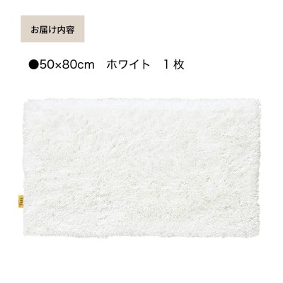 乾度良好 Dナチュレ バスマット 約50×80cm ホワイト 吸水速乾 裏面すべり止め加工