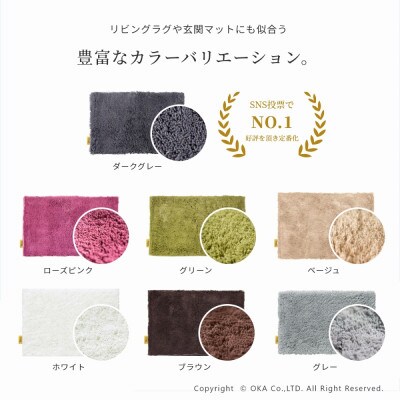 乾度良好 Dナチュレ バスマット 約60×90cm ホワイト 吸水速乾 裏面すべり止め加工