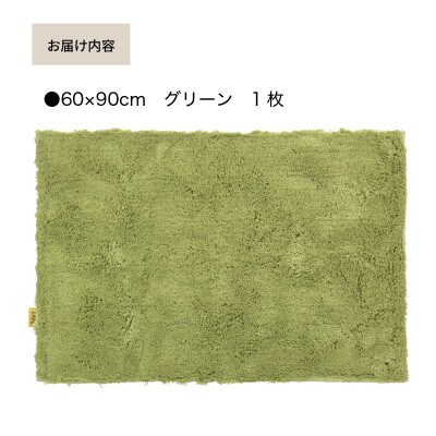 乾度良好 Dナチュレ バスマット 約60×90cm グリーン 吸水速乾 裏面すべり止め加工