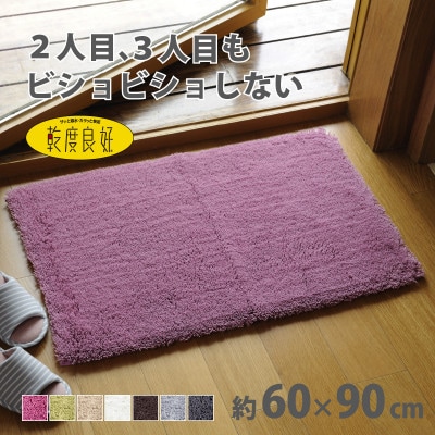 乾度良好 Dナチュレ バスマット 約60×90cm ローズピンク 吸水速乾 裏面すべり止め加工