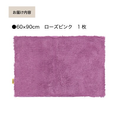乾度良好 Dナチュレ バスマット 約60×90cm ローズピンク 吸水速乾 裏面すべり止め加工