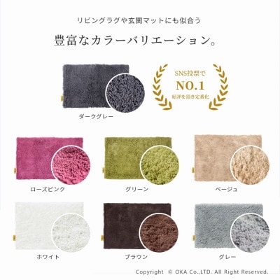乾度良好 Dナチュレ バスマット 約70×70cm ダークグレー 吸水速乾 裏面すべり止め加工
