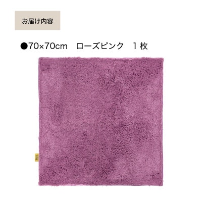 乾度良好 Dナチュレ バスマット 約70×70cm ローズピンク 吸水速乾 裏面すべり止め加工
