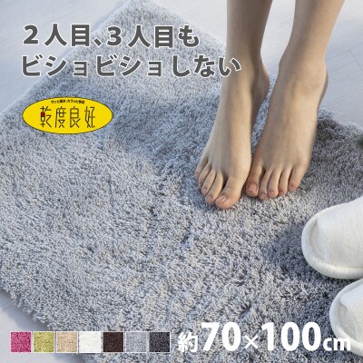 乾度良好 Dナチュレ バスマット 約70×100cm グレー 吸水速乾 裏面すべり止め加工