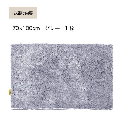 乾度良好 Dナチュレ バスマット 約70×100cm グレー 吸水速乾 裏面すべり止め加工