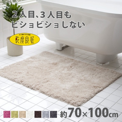 乾度良好 Dナチュレ バスマット 約70×100cm ベージュ 吸水速乾 裏面すべり止め加工
