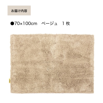 乾度良好 Dナチュレ バスマット 約70×100cm ベージュ 吸水速乾 裏面すべり止め加工